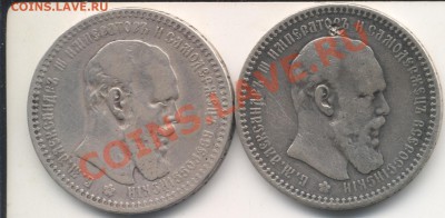 рубль 1894 АГ.до 13.05.2011 - рубль18921894Реверс
