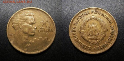 МОНЕТЫ МИРА 08-18 - Югославия – 20 динар (1955) «Рабочий»