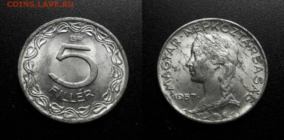 МОНЕТЫ МИРА 08-18 - Венгрия – 5 филлеров (1957) алюм.