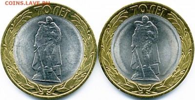 10 руб 2015 СПМД 70 лет Победы, Воин-освободитель шт.2 - img205