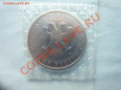 С РУБЛЯ 1 рубль ВЕРНАДСКИЙ в запайке до 16.05.11 в 22-00 - MEMO0006.JPG