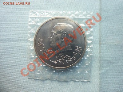 С РУБЛЯ 1 рубль КУПАЛА в запайке до 16.05.11 в 22-00 - MEMO0007.JPG