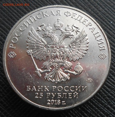 25 Рублей 2018 Армейские Игры : брак гурта - DSCN3468.JPG
