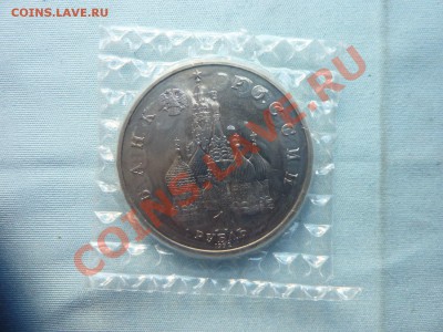 С РУБЛЯ 1 рубль НАХИМОВ в запайке до 16.05.11 в 22-00 - MEMO0010.JPG