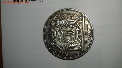 1 рубль 16 апреля 1841 год - 1536476362474-1196139210