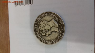 1 рубль 16 апреля 1841 год - 1536476396731-1941456980