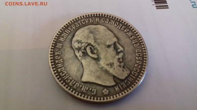 1 рубль 1893 - 1536477203774-1332693801