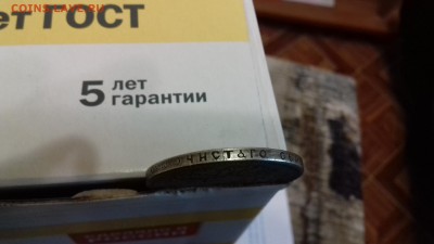 1 рубль 1893 - 15364782012671248316495