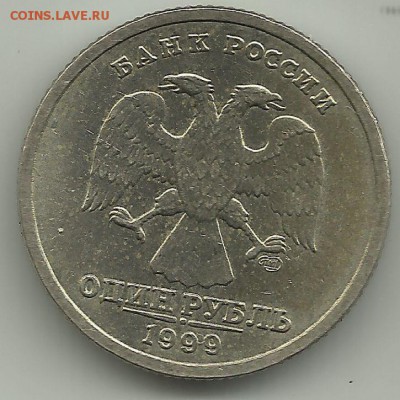 1 руб 1999 сп Пушкин с Бонусом  До 11 09 в 21-00 - пушкинн