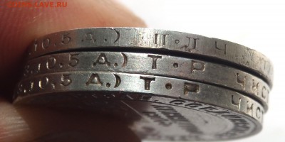 50 копеек 1924  (П.Л) (Т.Р) (Т.Р) 3 шт. до 11.09.2018 22-00 - P9090171.JPG