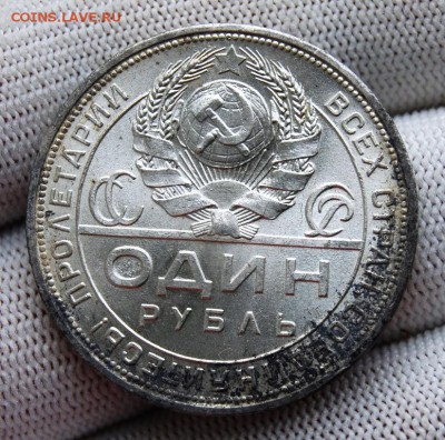 1 рубль 1924, 2-е ости, UNC, до 22.00 мск 12.09.18 - DSC_3608.JPG