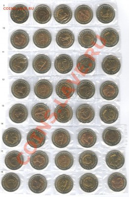 Комплект Красная книга 1993 г - 001