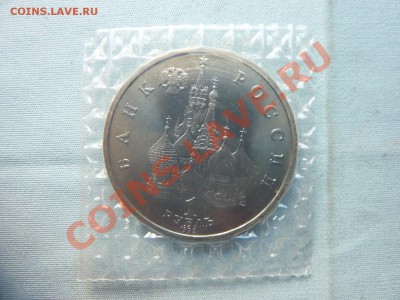 С РУБЛЯ 1 рубль ЯКУБ КОЛАС в запайке до 16.05.11 в 22-00 - MEMO0012.JPG