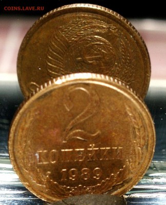 2 коп. 1989 и 10 руб. 1993 - повороты, 20 руб. 1992 - выкус - DSC04832.JPG