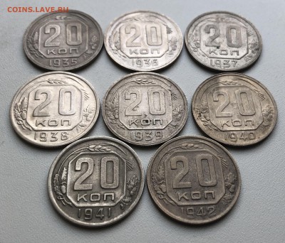 20 коп 1935, 36, 37, 38, 39, 40, 41, 42 г. до 13.09 в 22.00 - 694A521F-D150-4600-A55A-669042929D6B