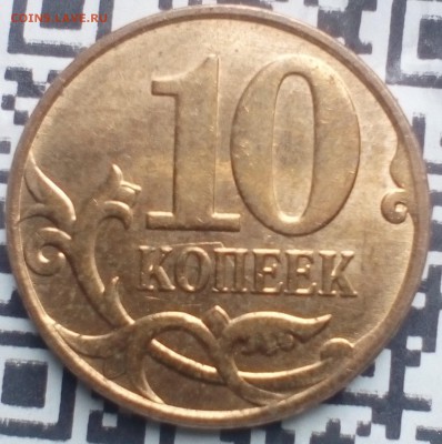 10 копеек 2012 ммд - IMG_20180909_105037~2