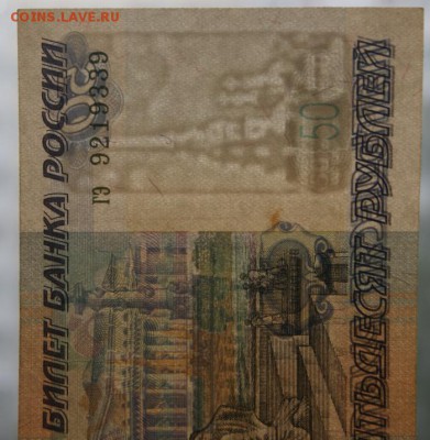 50 рублей 1997 г. без мод.из обращ.  -11.09.2018 - гэ-4