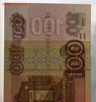 100 рублей 1997 г. без мод. из оращ.  -11.09.2018 - еМ-3