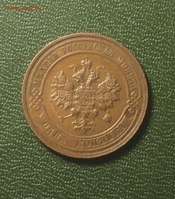 крепкая копейка 1916 года - до 16.09.2018.  21.50 - IMG_4201.JPG