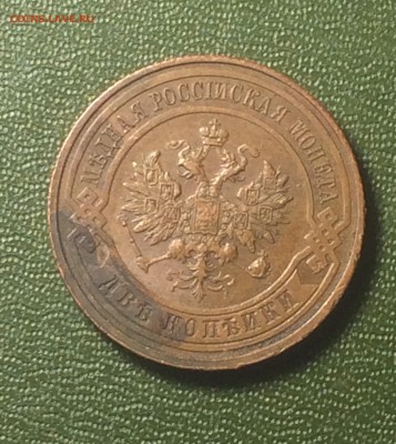 2 копейки 1916 года  - крепкая - до 17.09.2018.21.50 - IMG_4198.JPG
