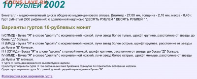 Определение 10 руб. Министерства Вооруженных Сил и Юстиции - image