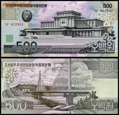 Север. Корея 500 вон 2007г. UNC. до 16.09.18г. в 22:00 мск - 5934037