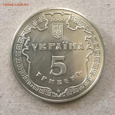 5 гр. Украины 2000 г,Белгород-Днестровский до 15.09.18 в 22ч - C1D45FE4-759B-4988-873C-41DBDA7E1ABA