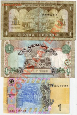 1 гривна различных модификаций до 16.05.11г. в 19.00 - IMAGE0559.JPG