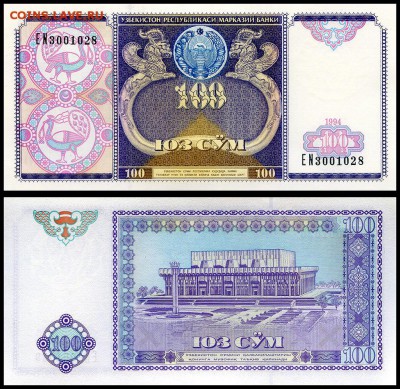 Узбекистан 100 сум 1994 г. UNC. до 16.09.18г. в 22:00 мск - 5934053