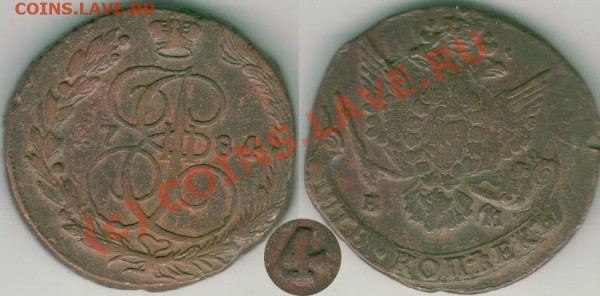 5 коп 1784 ем (перегравировка) - до 15.04 - 5k-1784em