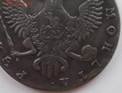 1рубль 1742... - IMG-20180909-WA0007