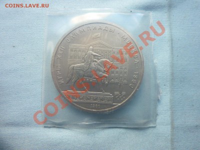С РУБЛЯ 1 рубль  МОССОВЕТ в запайке до 16.05.11 в 22-00 - MEMO0017.JPG