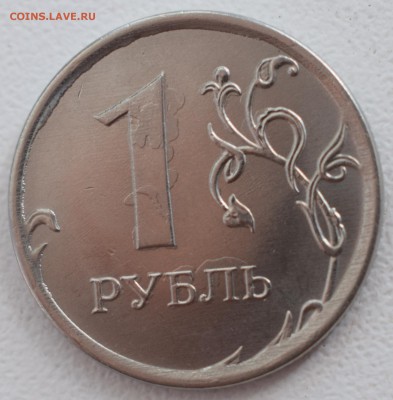 Бракованный рубль - 1 р