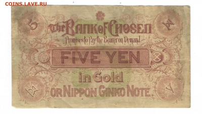 Япония на Корею 5 йен золотом 1915 - япония для кореи 5 йен бона1