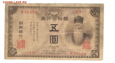 Япония на Корею 5 йен золотом 1915 - япония для кореи 5 йен бона