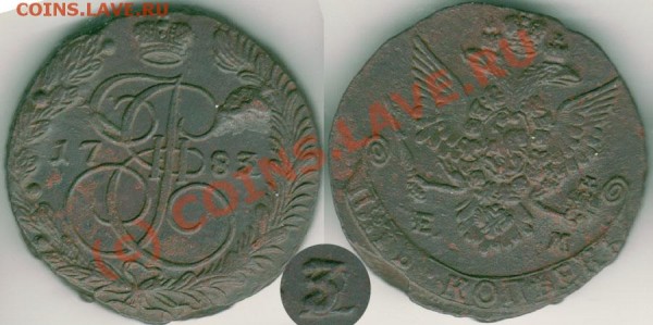 5 коп 1783 ем (перегравировка) - до 15.04 - 5k-1783em