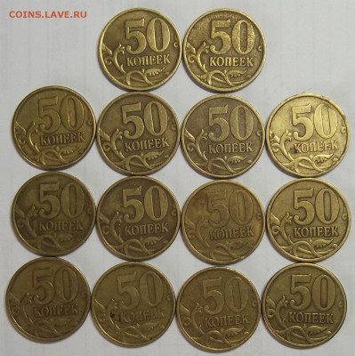 50 коп.02СП(2)+50 коп.99СП(12) 14.09.18. 22:00 МСК - 100_9046.JPG