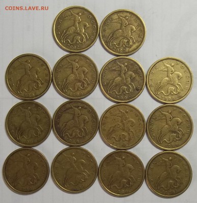 50 коп.02СП(2)+50 коп.99СП(12) 14.09.18. 22:00 МСК - 100_9045.JPG