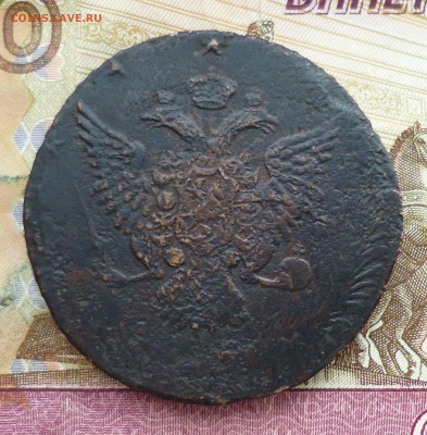 10 копеек 1762 барабаны, оценка - P1300274.JPG