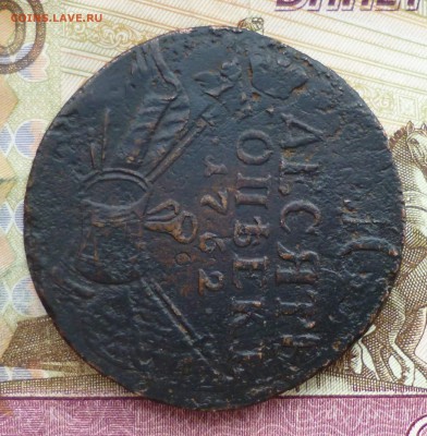 10 копеек 1762 барабаны, оценка - P1300271.JPG