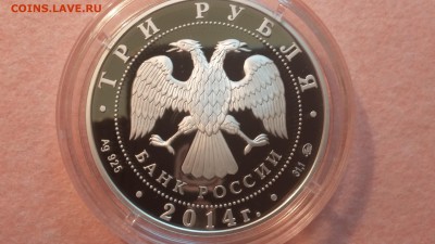 3 рубля 2014. Ингушетия. Храм Тхаба-Ерды. До 12.09.18 22:00 - 3