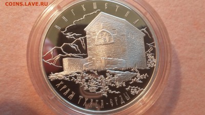 3 рубля 2014. Ингушетия. Храм Тхаба-Ерды. До 12.09.18 22:00 - 4
