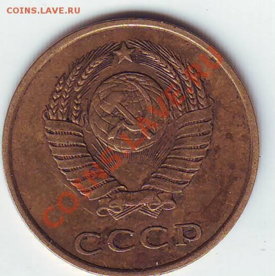 3 коп. 1980 помогите со шт - Scan10001.JPG