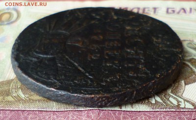 10 копеек 1762 барабаны, оценка - P1300286.JPG