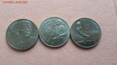 1руб×3шт. Горький, Циолковский, Лебедев. До22:00 12.09.18 - 111