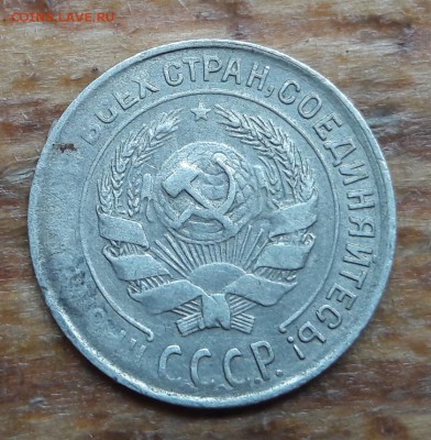 Брак тонкая заготовка 10 коп.1929г  окон. 12.09.2018 22:00 - 20180909_160106