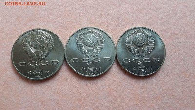 1руб×3шт. Циолковский, Эминеску, Райнис. До22:00 12.09.18 - 444