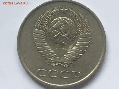 20 копеек 1984 - IMG_0199