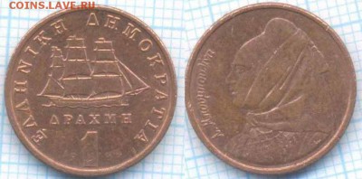 Греция 1 драхма 1988 г. , до 13.09.2018 г. 22.00 по Москве - Греция 1 драхма 1988  3569