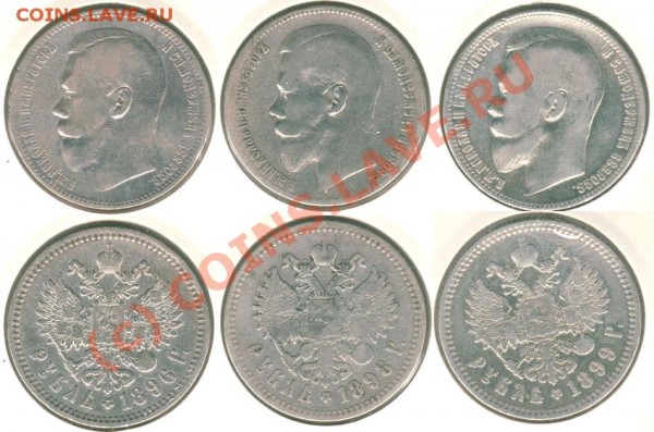 1 руб 1896,98,99 - до 15.04 - 1r-1896-98-99
